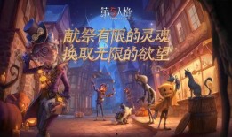 第五人格35赛季最新爆料,神秘新角色揭晓，惊心动魄的求生之战即将开启！