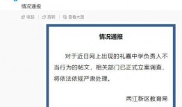 重庆校长爆料视频最新版,揭露教育乱象背后的真相