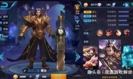 王者李华新皮肤爆料视频,炫酷特效引期待！