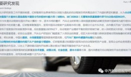 无人驾驶爆料新闻报道内容,最新爆料揭示行业变革与挑战